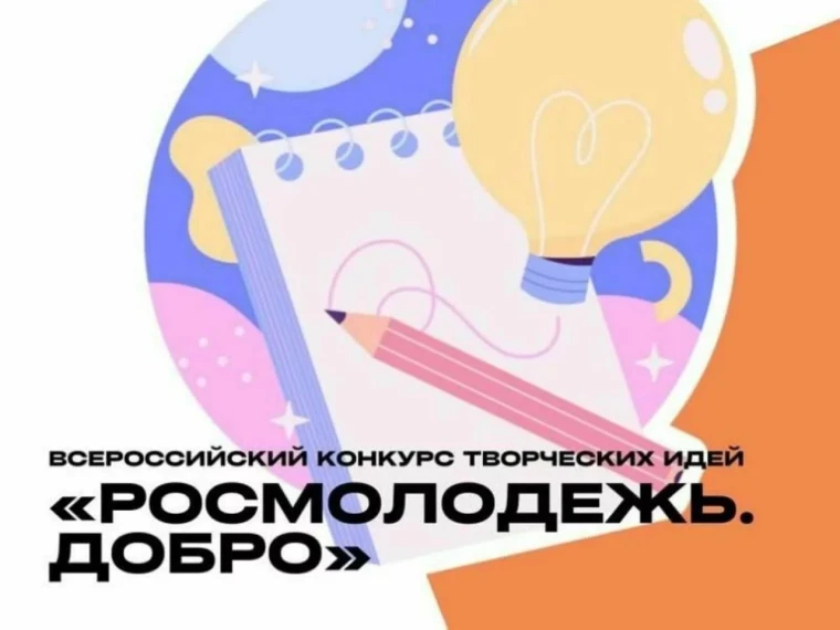 Даёшь "Добро".